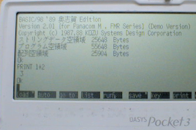 BASIC98 Okushiga screen photo